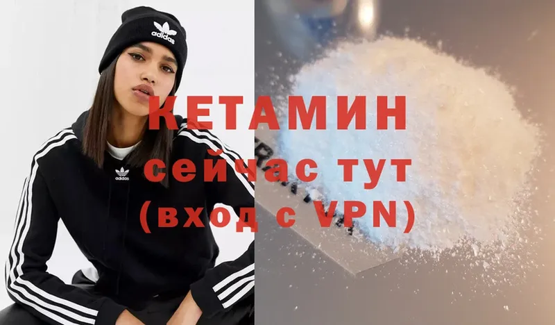 Кетамин ketamine  Белореченск 