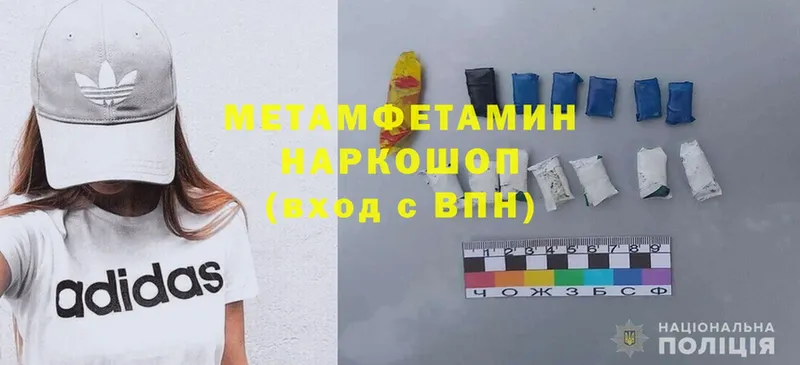 Метамфетамин Methamphetamine  Белореченск 